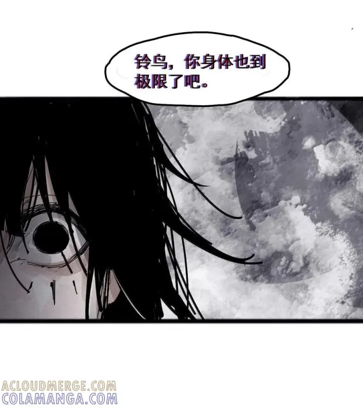 《真理面具》223 第84话 替代图30