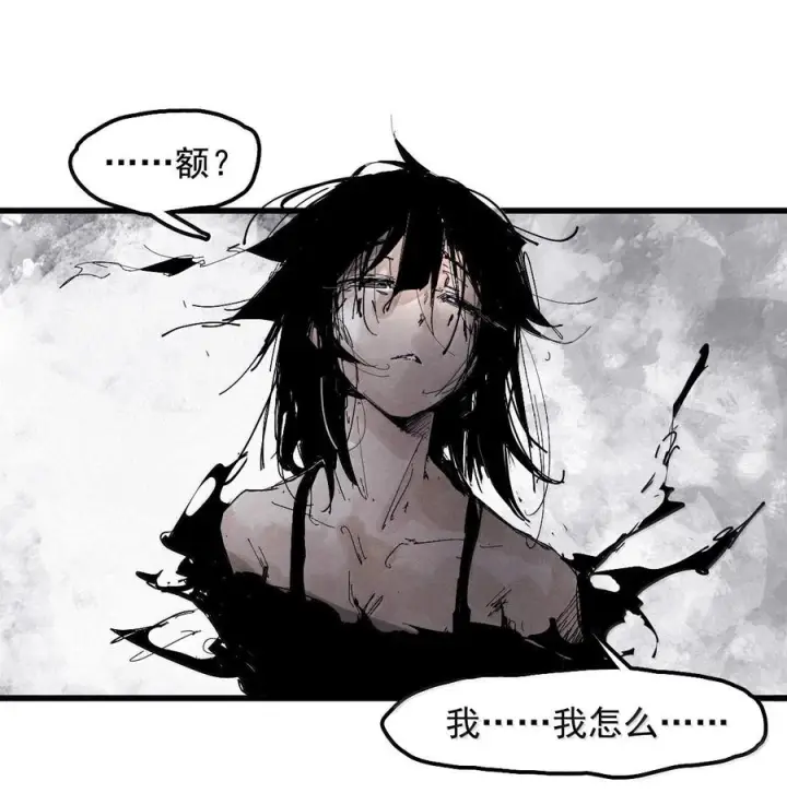 《真理面具》223 第84话 替代图33