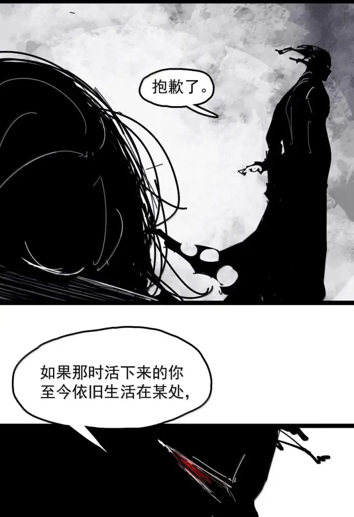 《真理面具》223 第84话 替代图35