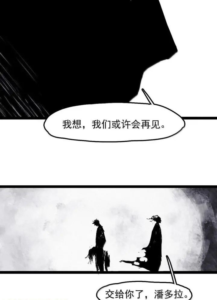 《真理面具》223 第84话 替代图36