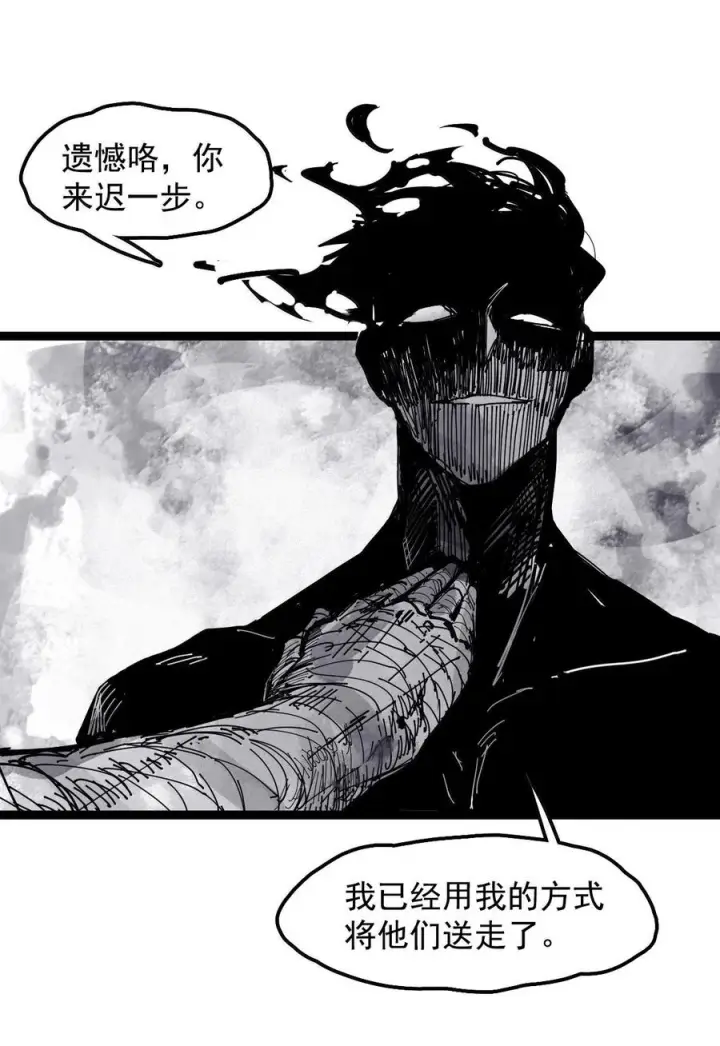 《真理面具》224 第84话 替代2图12