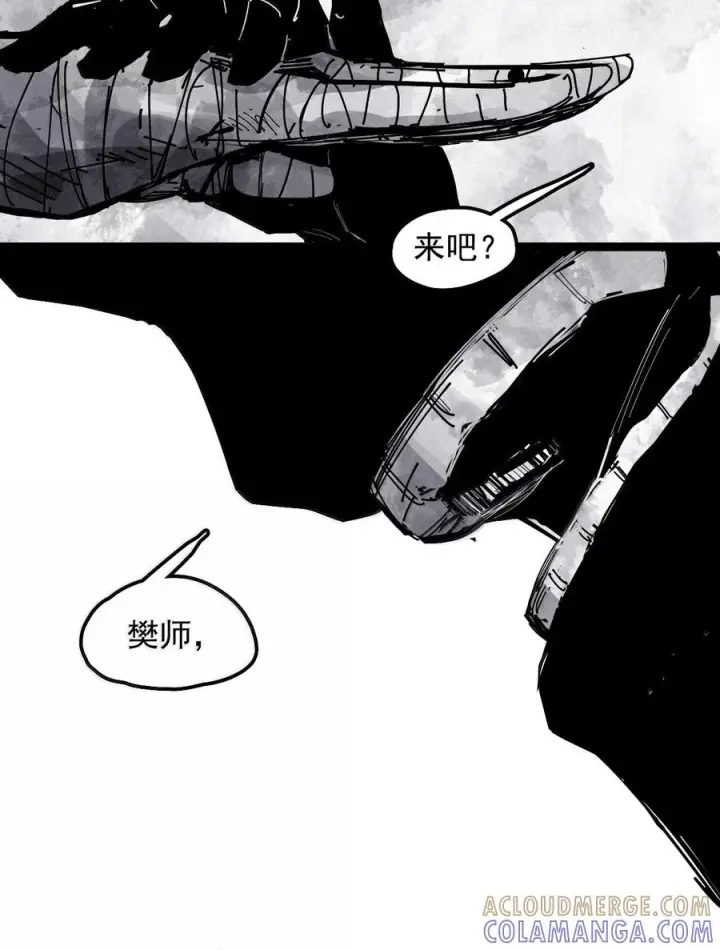 《真理面具》224 第84话 替代2图15