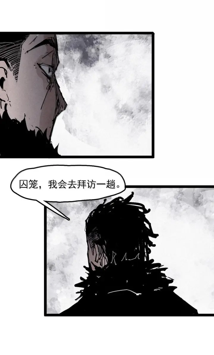 《真理面具》224 第84话 替代2图18