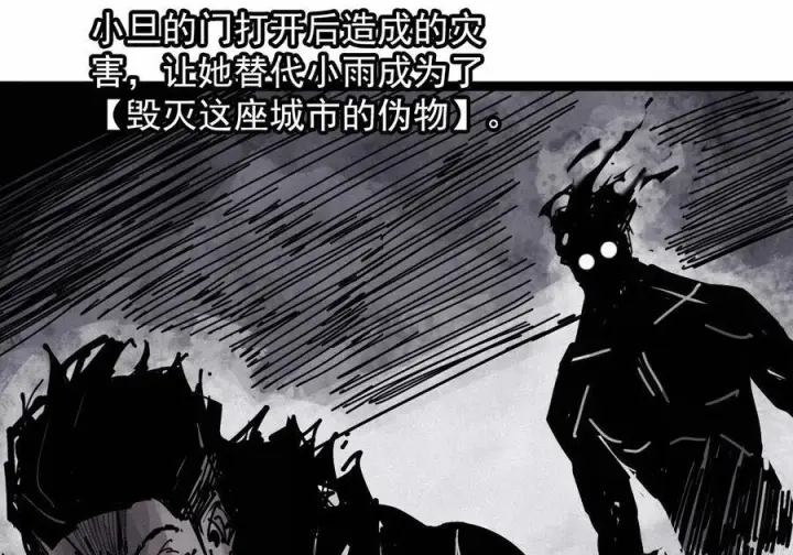 《真理面具》224 第84话 替代2图20