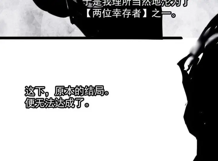 《真理面具》224 第84话 替代2图22