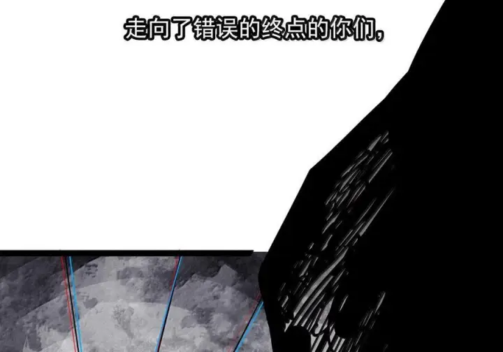 《真理面具》224 第84话 替代2图23