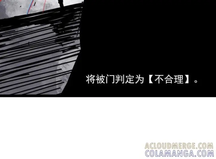 《真理面具》224 第84话 替代2图25