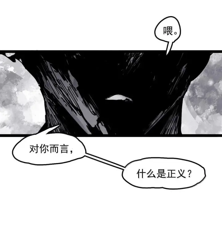 《真理面具》224 第84话 替代2图26