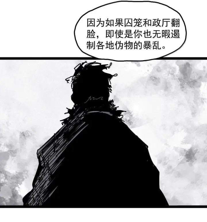 《真理面具》224 第84话 替代2图28