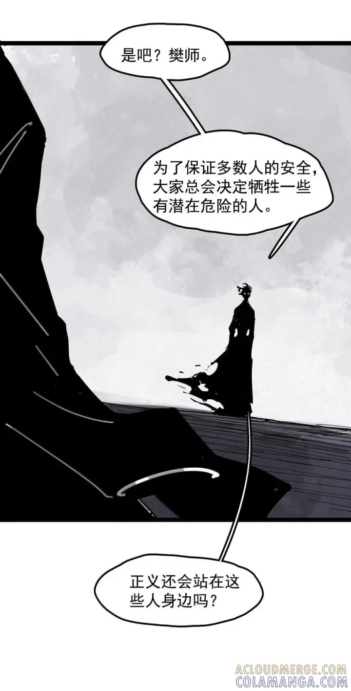 《真理面具》224 第84话 替代2图29