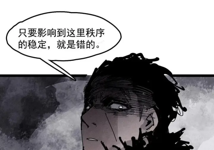 《真理面具》224 第84话 替代2图30