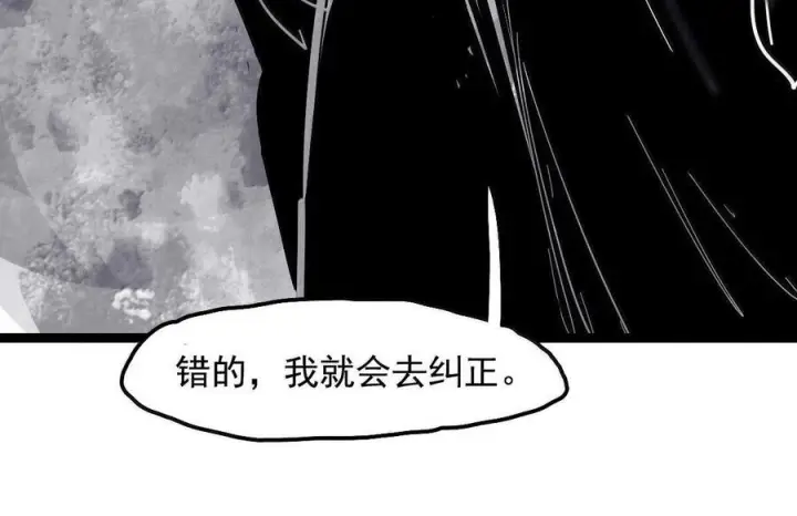 《真理面具》224 第84话 替代2图32