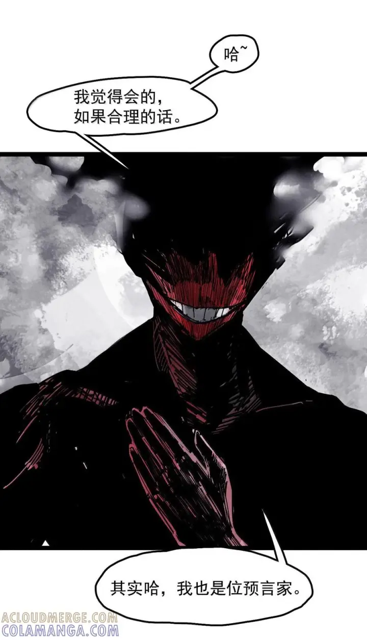 《真理面具》224 第84话 替代2图33