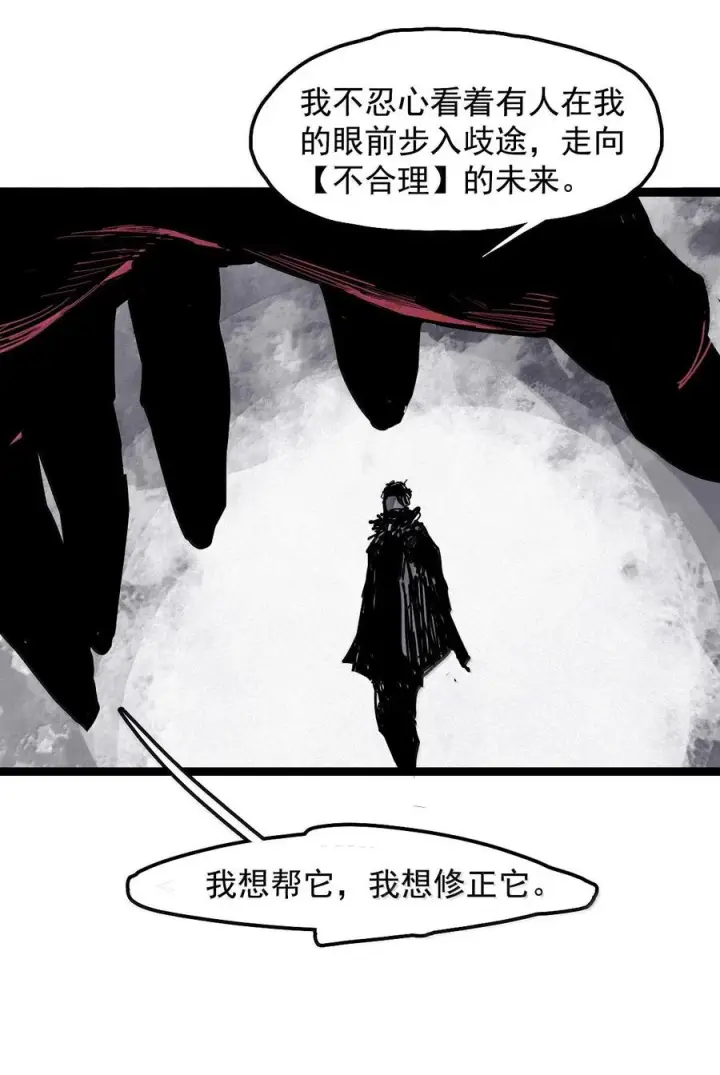 《真理面具》224 第84话 替代2图34
