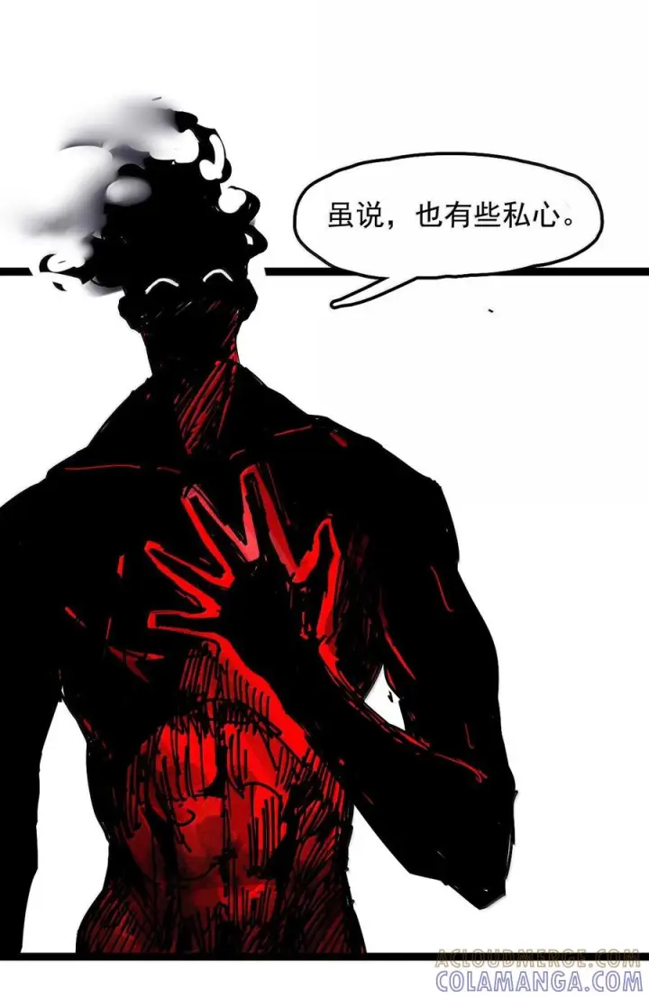 《真理面具》224 第84话 替代2图35