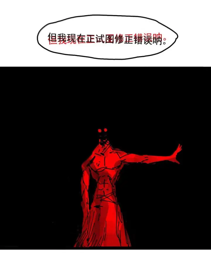 《真理面具》224 第84话 替代2图36