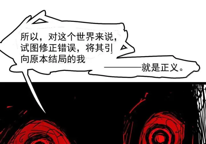 《真理面具》224 第84话 替代2图37
