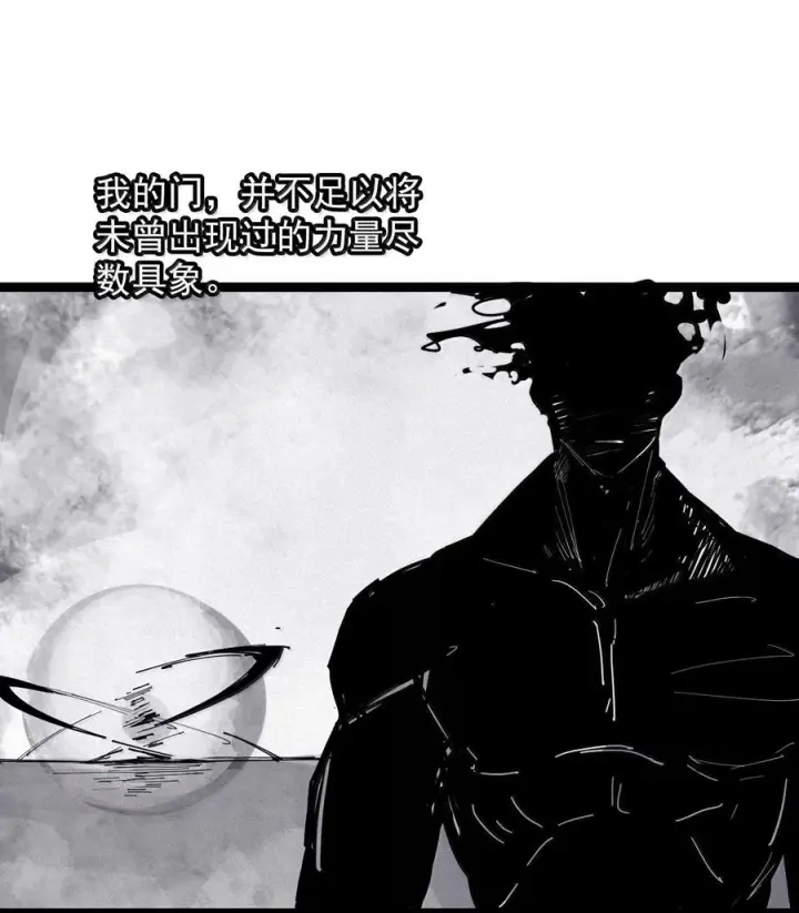 《真理面具》224 第84话 替代2图4