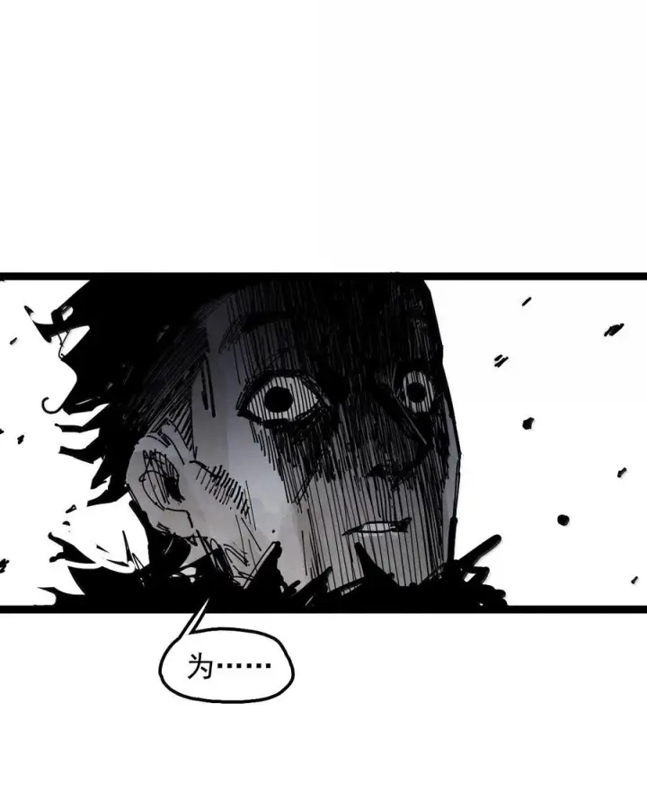 《真理面具》224 第84话 替代2图45