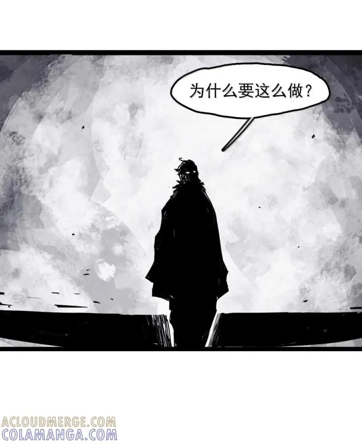 《真理面具》224 第84话 替代2图46