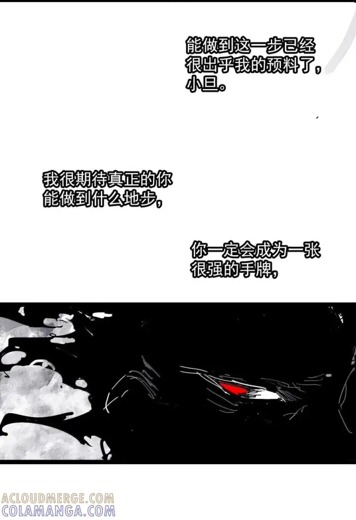 《真理面具》224 第84话 替代2图5