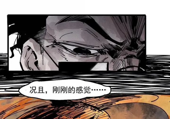 《真理面具》225 第85话 仿徨图10
