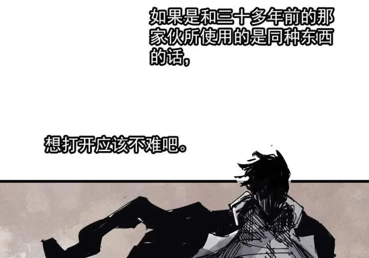 《真理面具》225 第85话 仿徨图15