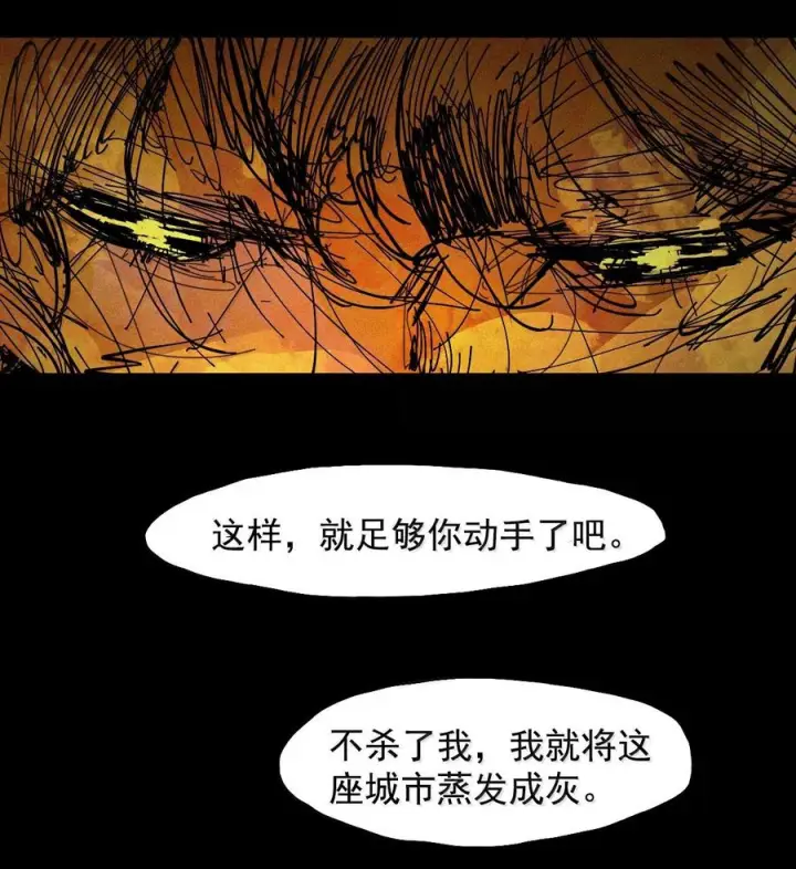 《真理面具》225 第85话 仿徨图28