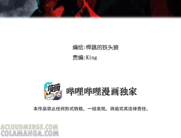 《真理面具》225 第85话 仿徨图3