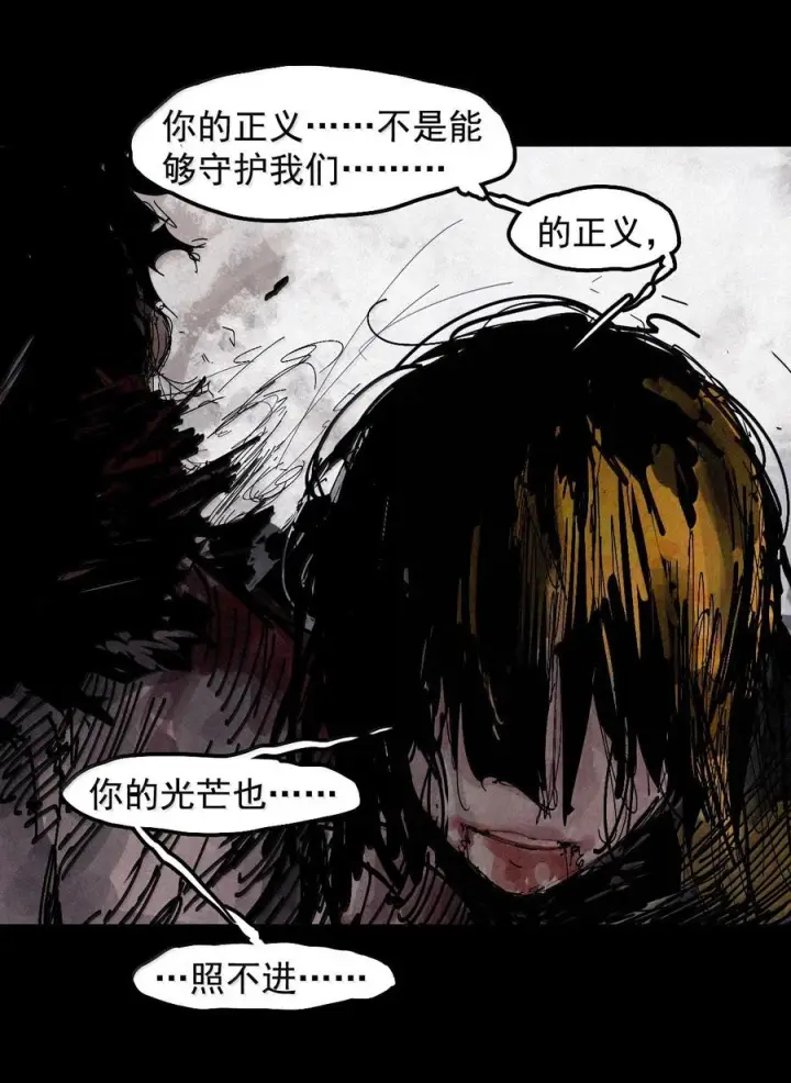 《真理面具》225 第85话 仿徨图43