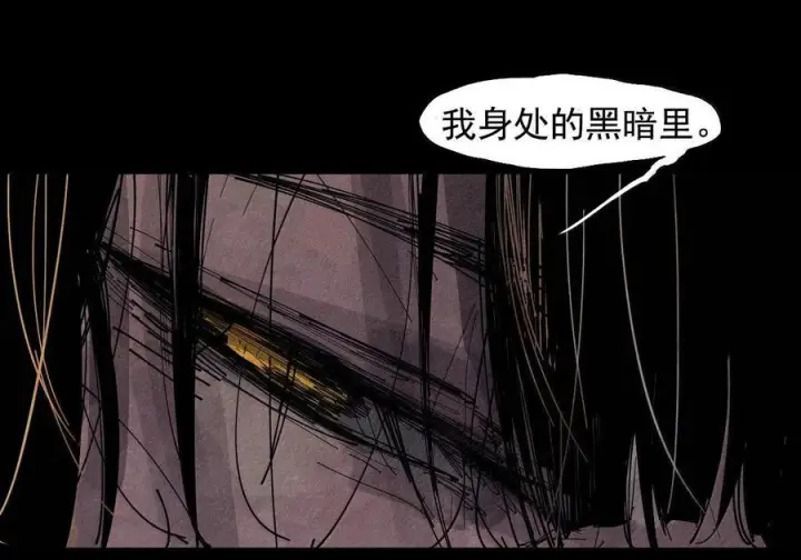 《真理面具》225 第85话 仿徨图44