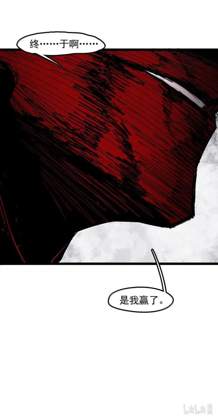 《真理面具》225 第85话 仿徨图50