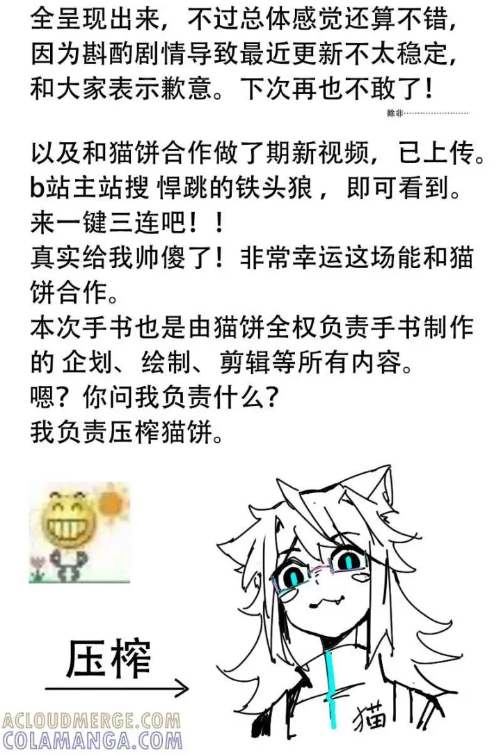 《真理面具》225 第85话 仿徨图52