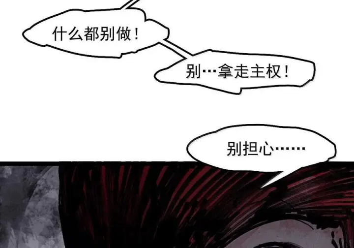 《真理面具》226 第85话 仿徨2图10