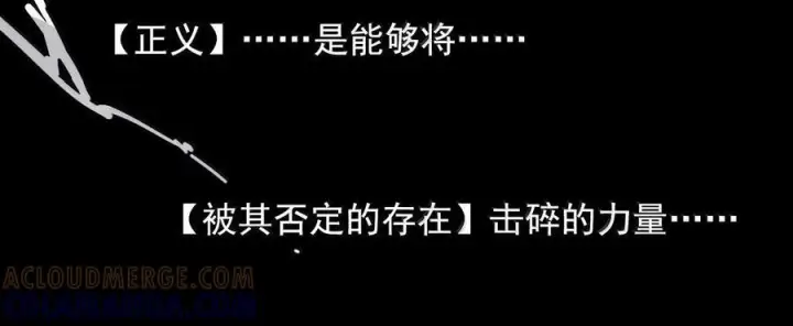 《真理面具》226 第85话 仿徨2图21