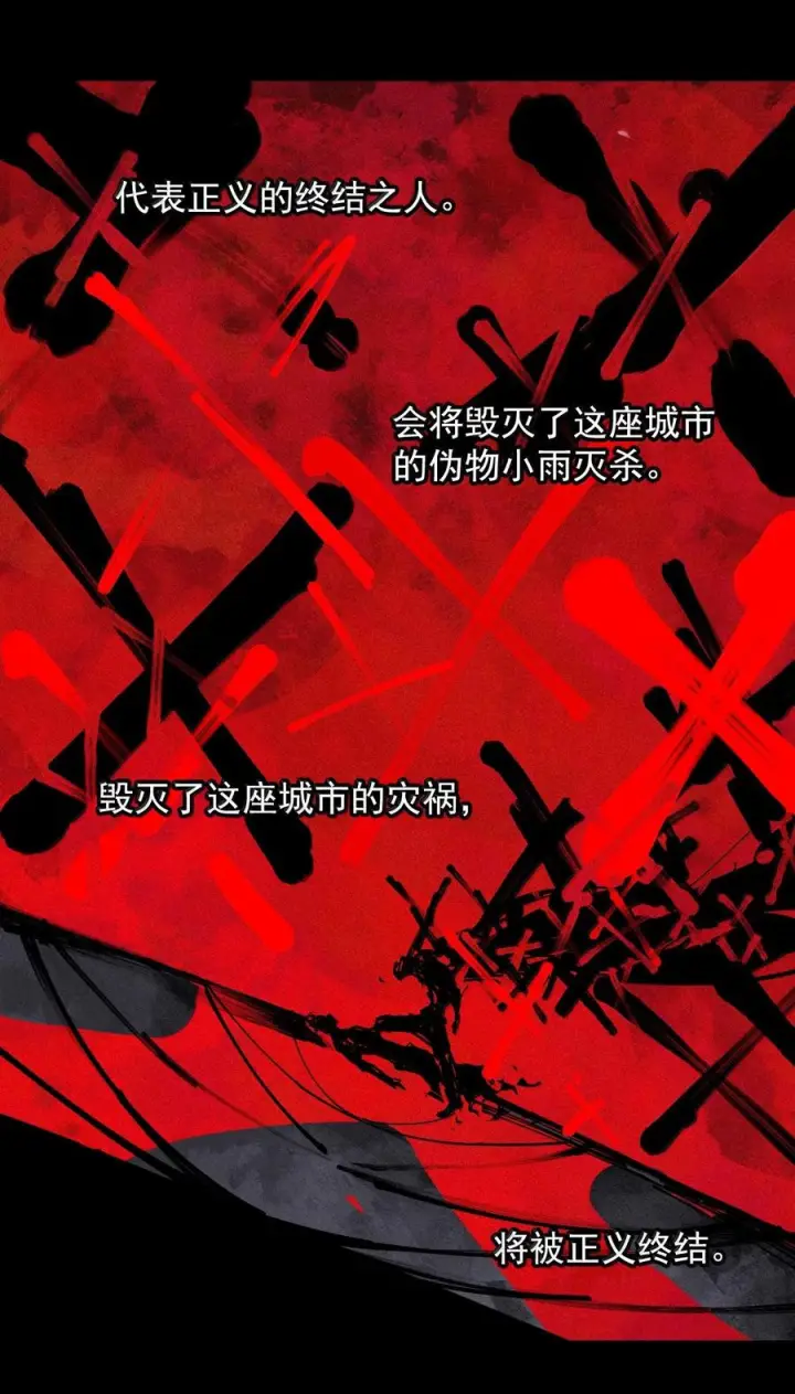 《真理面具》226 第85话 仿徨2图22