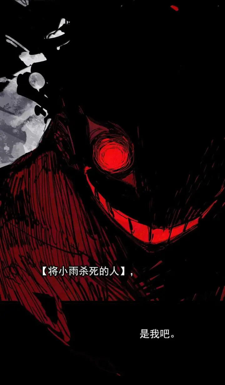 《真理面具》226 第85话 仿徨2图24