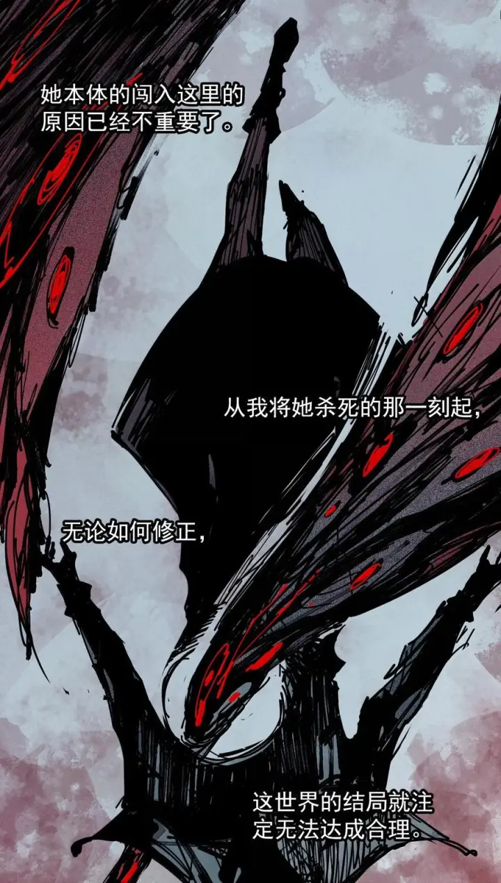 《真理面具》226 第85话 仿徨2图26