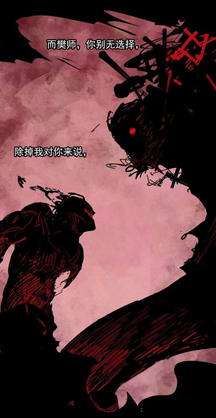 《真理面具》226 第85话 仿徨2图28