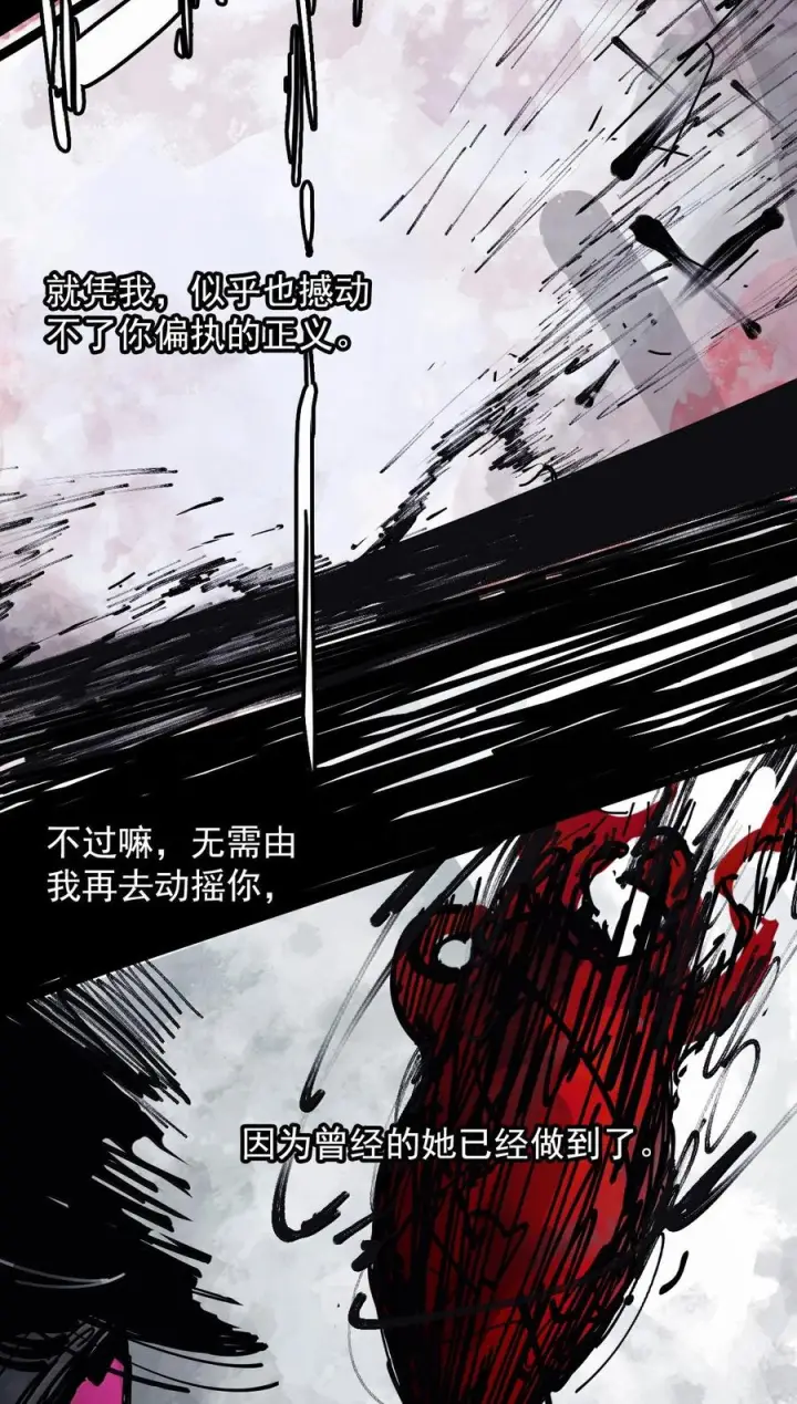《真理面具》226 第85话 仿徨2图32