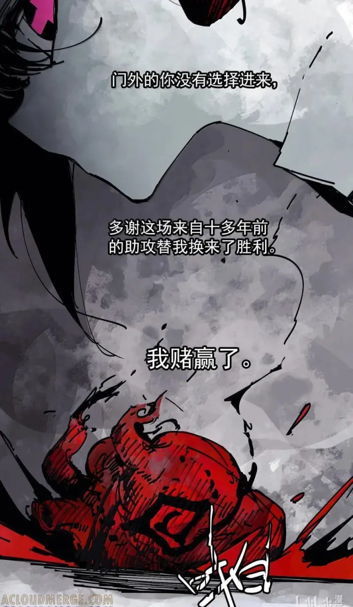 《真理面具》226 第85话 仿徨2图33