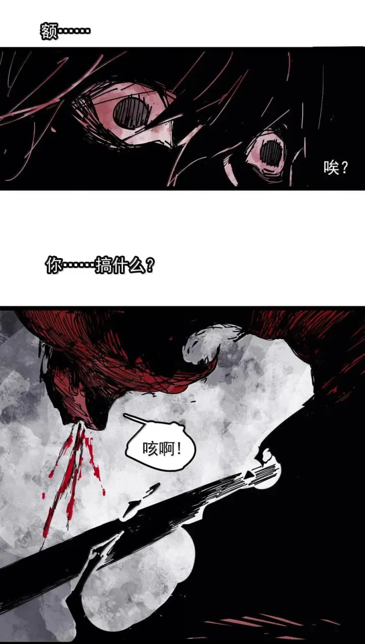 《真理面具》226 第85话 仿徨2图4
