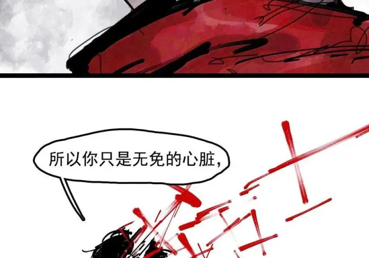《真理面具》227 第86话 我的面具图25