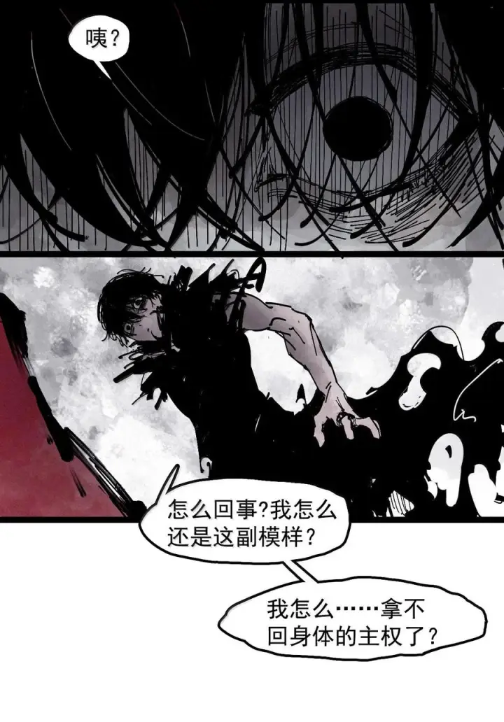 《真理面具》227 第86话 我的面具图46