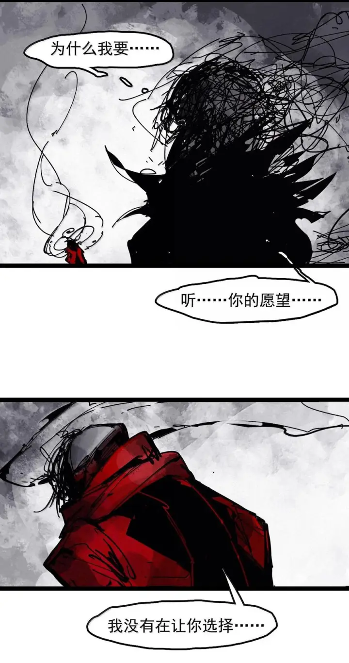 《真理面具》229 第87话 双生花图10