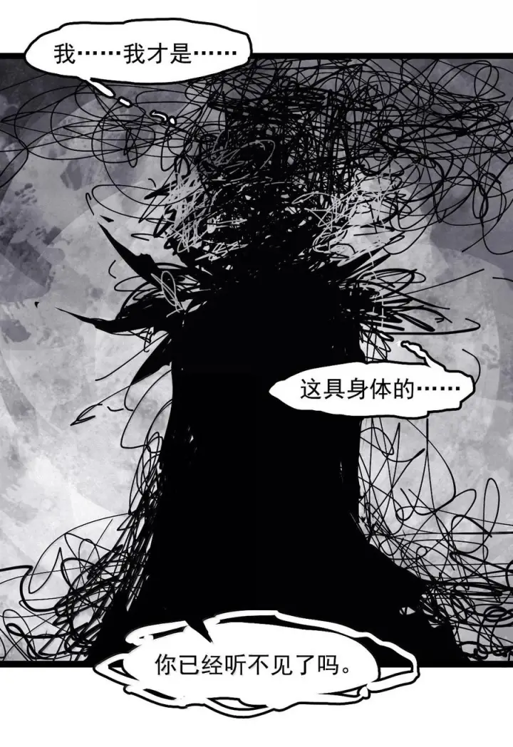 《真理面具》229 第87话 双生花图12