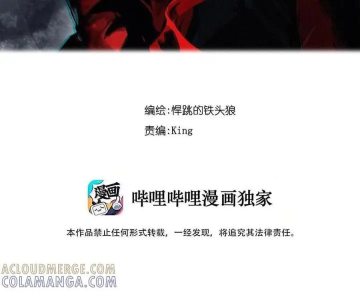 《真理面具》229 第87话 双生花图3