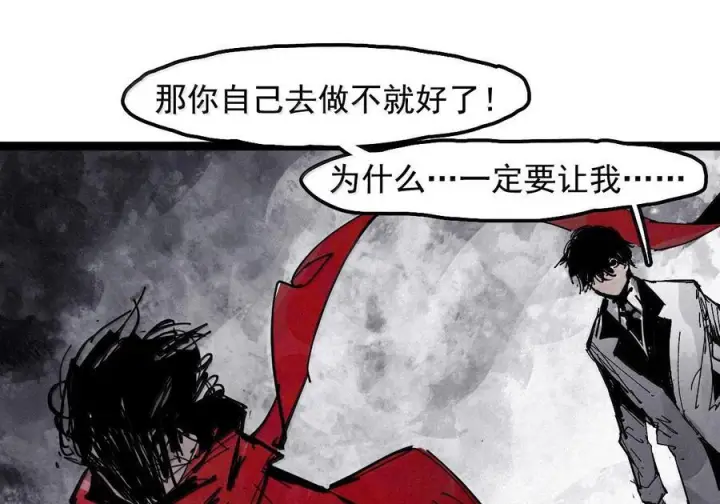 《真理面具》229 第87话 双生花图31