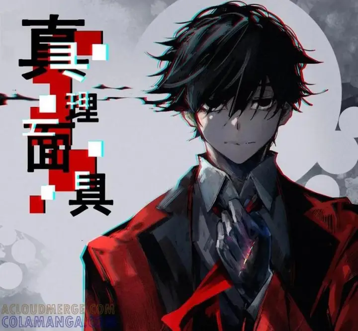 《真理面具》229 第87话 双生花图36