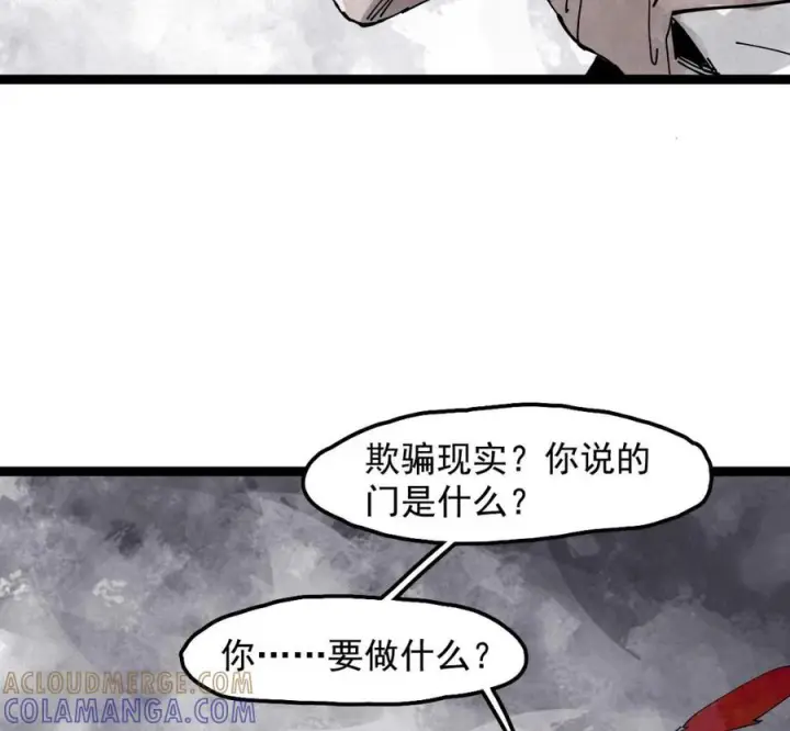 《真理面具》230 第87话 双生花2图4